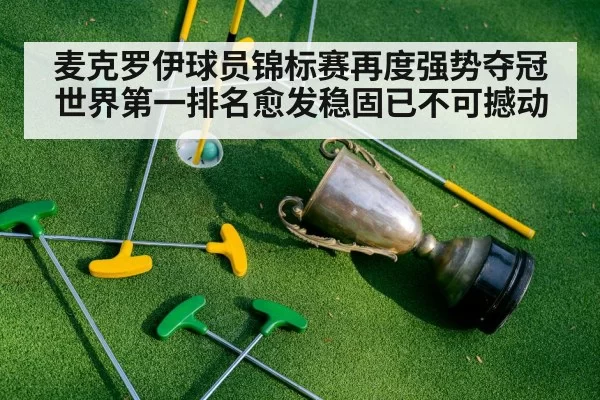 golf trophy celebration