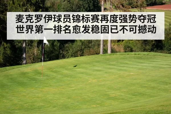 golf course green