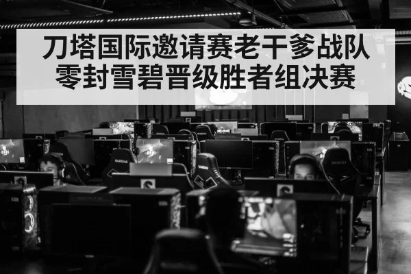 esports tournament