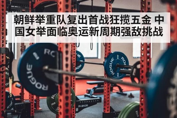 weightlifting barbell