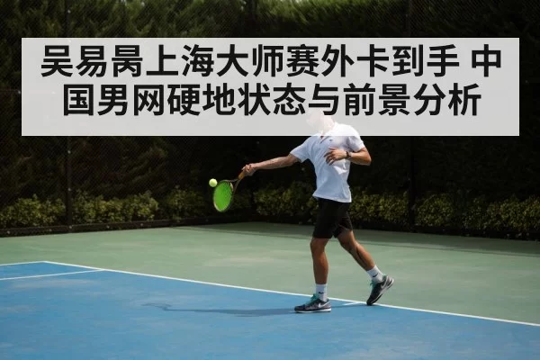 tennis forehand swing action